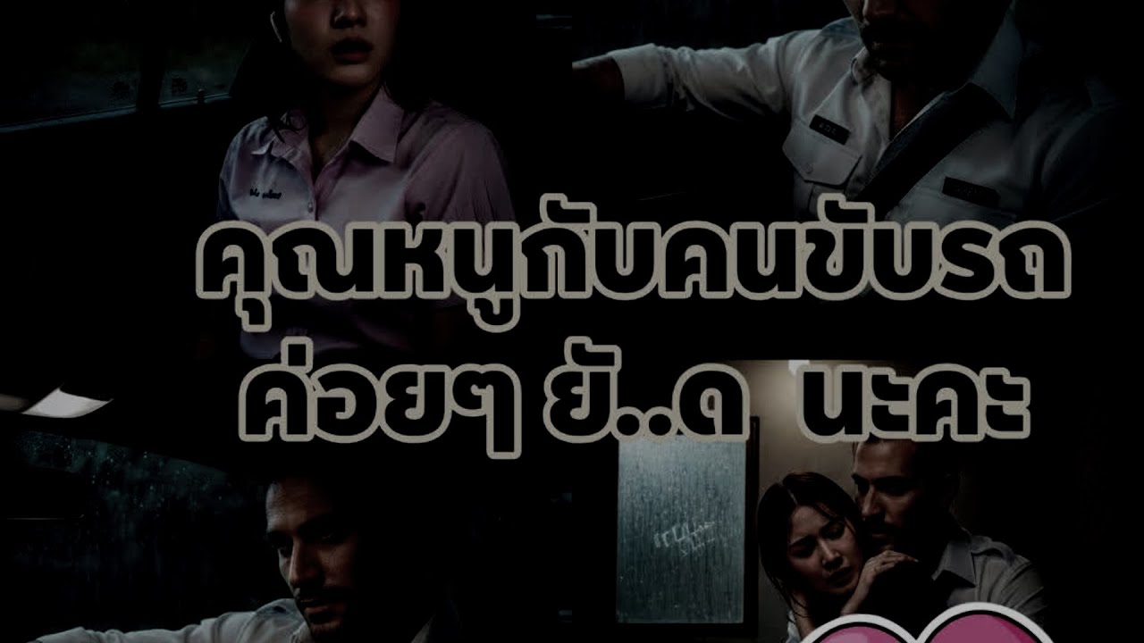 เรื่อง กรงขังสีทองกับพวงมาลัยที่ปลาย จบในตอน