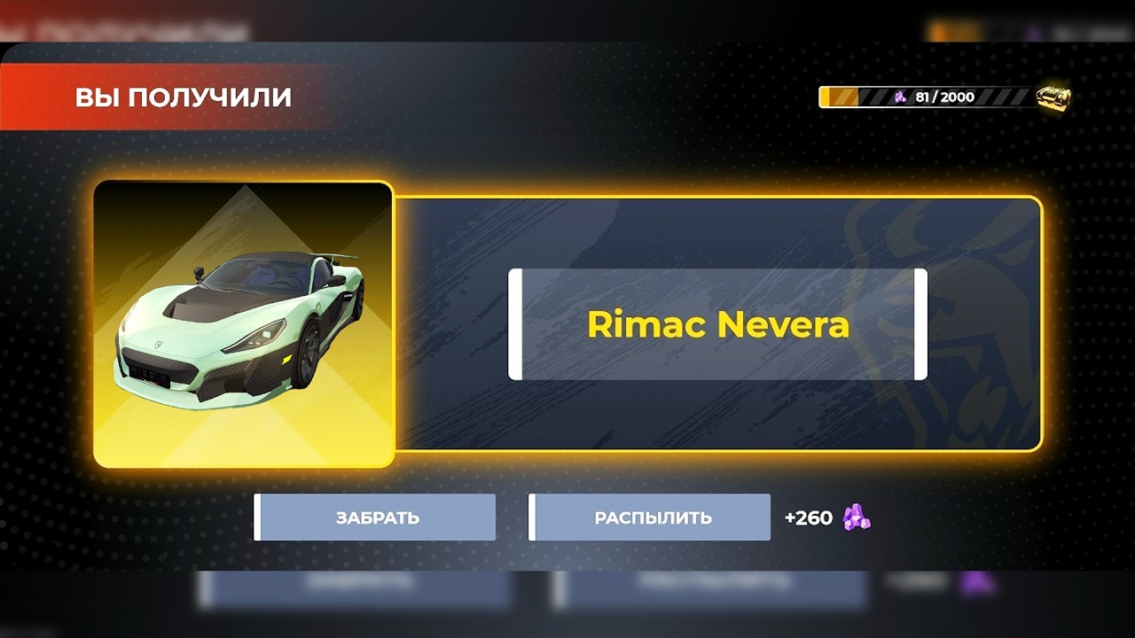 💰ПЛЮС ПОЛ ЛЯРДА НА БАЛАНС💰 ПОЛУЧИЛА RIMAC NEVERA ОБЗОР BLACK RUSSIA