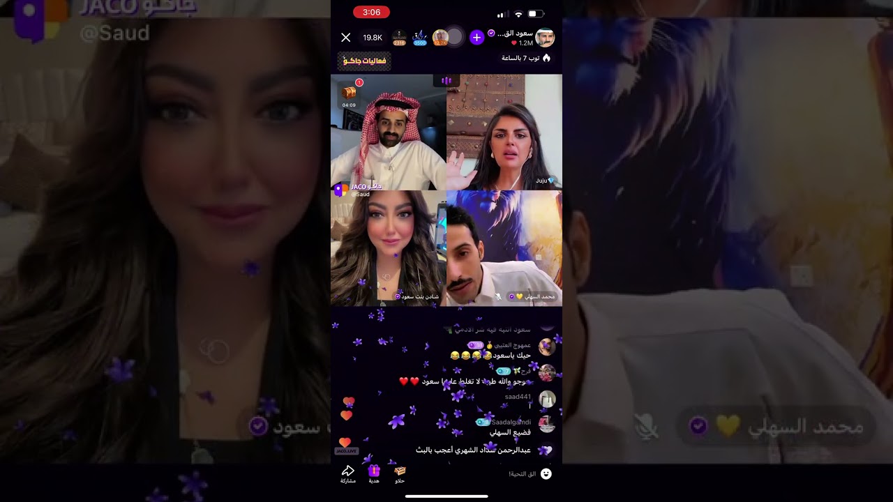 بث سعود القحطاني | هوشة سعود القحطاني ومحمد السهلي و جوجو