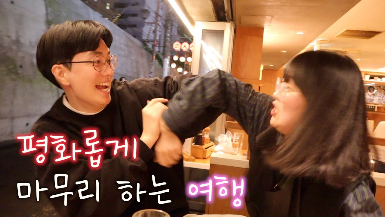 동갑부부 도쿄 여행 Vlog 마지막 편 (5성급 호텔, 일본캠핑, 맛집, 함바그, 커피, 아키하바라, 신주쿠, 시부야, 피규어, 철판요리 w. 토리 려리 시니)