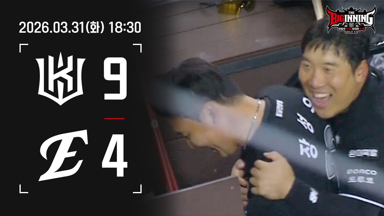 3월 31일 KT vs 한화 [2026 정규시즌 H/L]