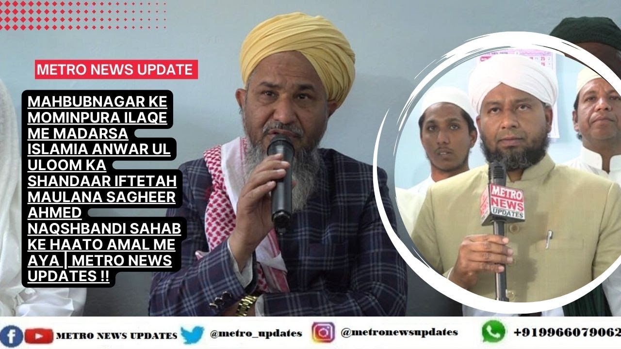 Mahbubnagar Ke Mominpura Ilaqe Me Madarsa Islamia Anwar Ul Uloom Ka Shandaar Iftetah Amal Me Aya !!
