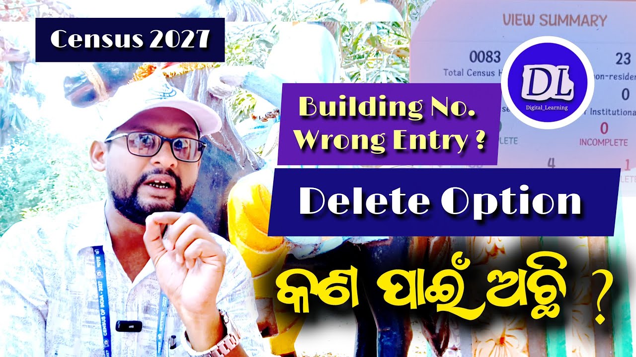 #census2027 HLO APP ରେ Delete option କଣ ପାଇଁ ଅଛି ? Building Number ଭୁଲ୍ ହେଲାକି ? କଣ କରିବେ ?