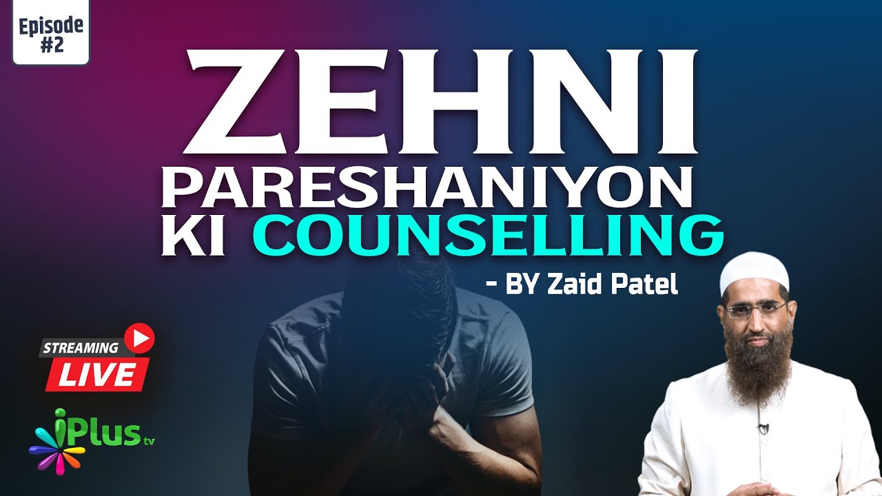 Zehni Pareshaniyaon Ki Counselling | Ep 02|  Zaid Patel iPlus TV