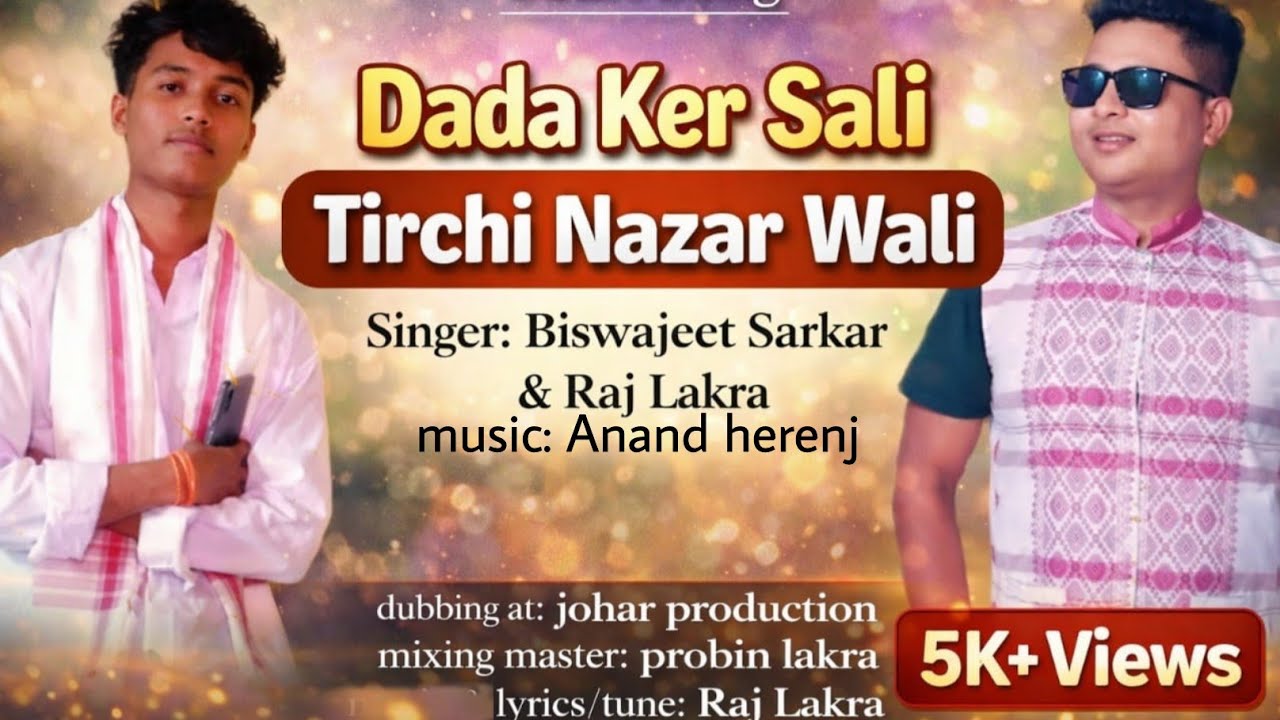 Dada ker sali ||2026new official song || singer biswajeet Sarkar and Raj Lakra  || adivasi song || 