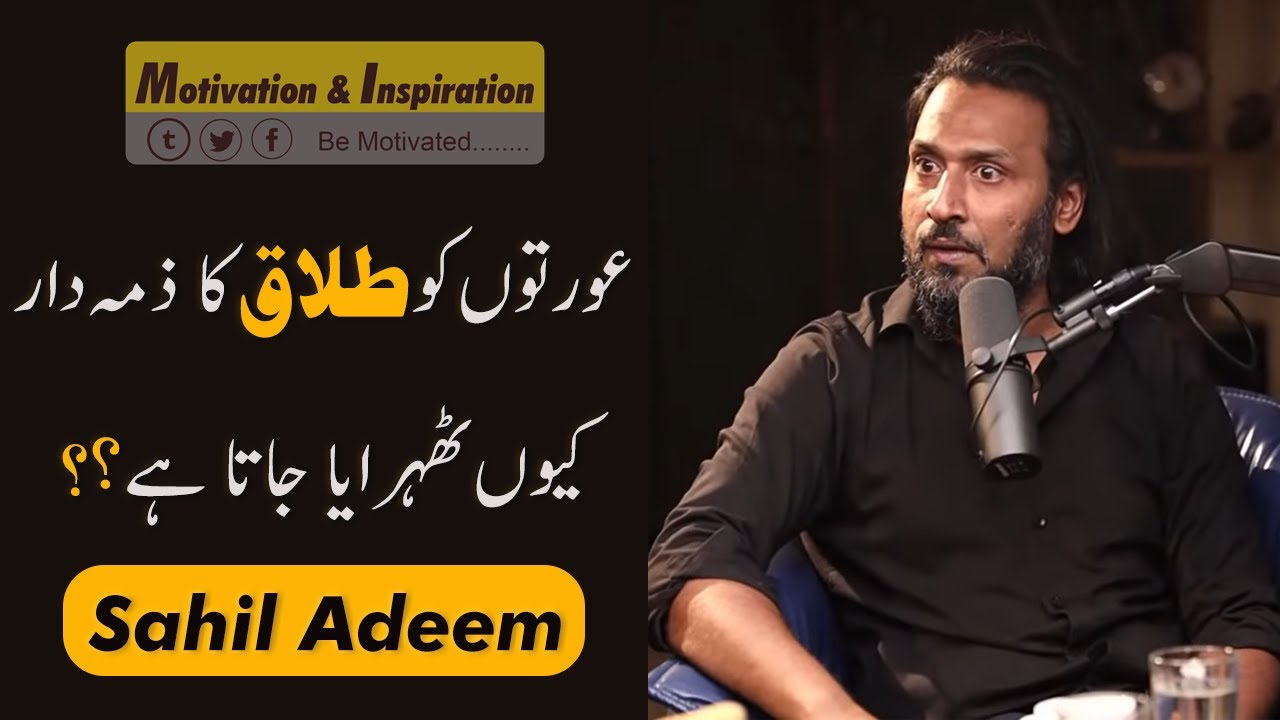 Talaq ki Zimadar Aurat? | Sahil Adeem