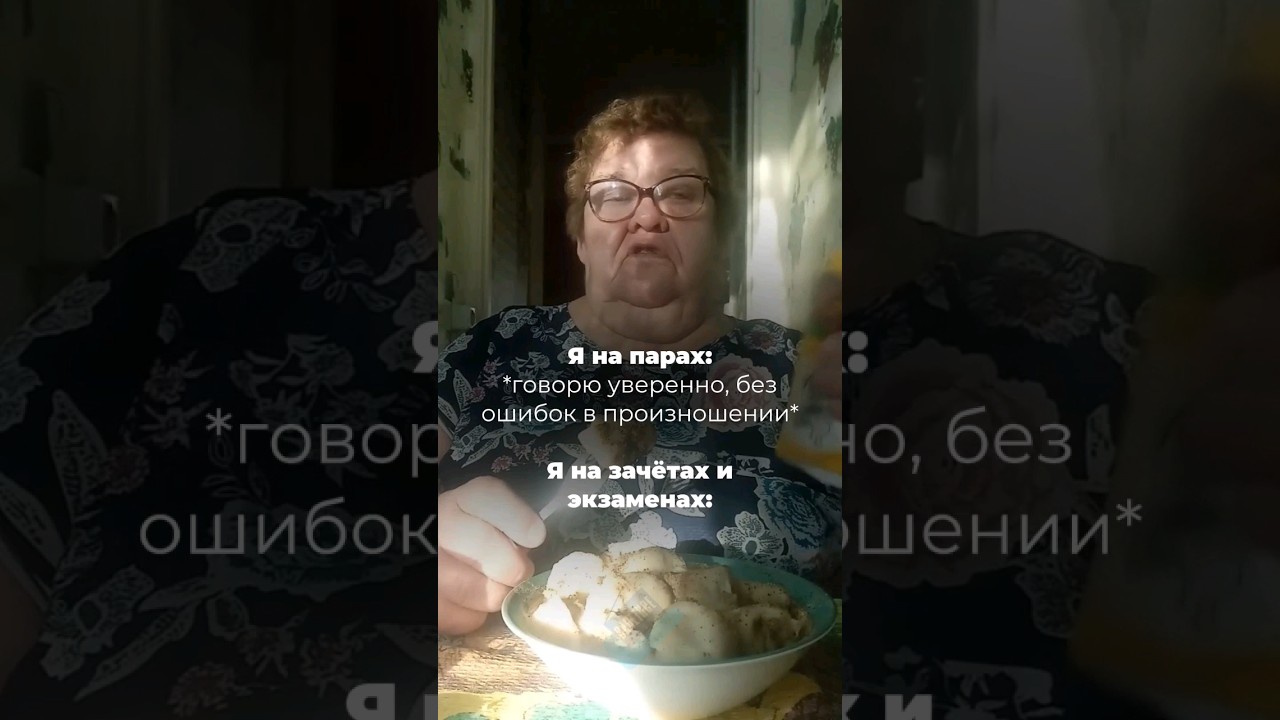 На сессии уверенность испаряется 😅 #нинаалександровна #орешкин #сессия #студенты