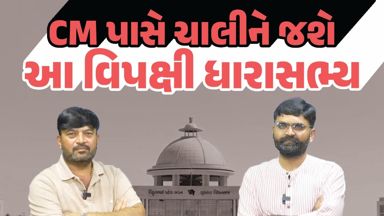 લગ્ન નોંધણીના સુધારામાં સરકાર MLA Hemant Khava ને કારણે કૂણી પડી? | Latest Gujarati News