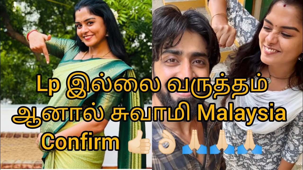 VIKA FANS இப்படி ஒரு சோதனை Lp இல்லை வருத்தம்ஆனால் சுவாமி Malaysia Confirm 👍🏻👌🏻🙏🏻🙏🏻🙏🏻