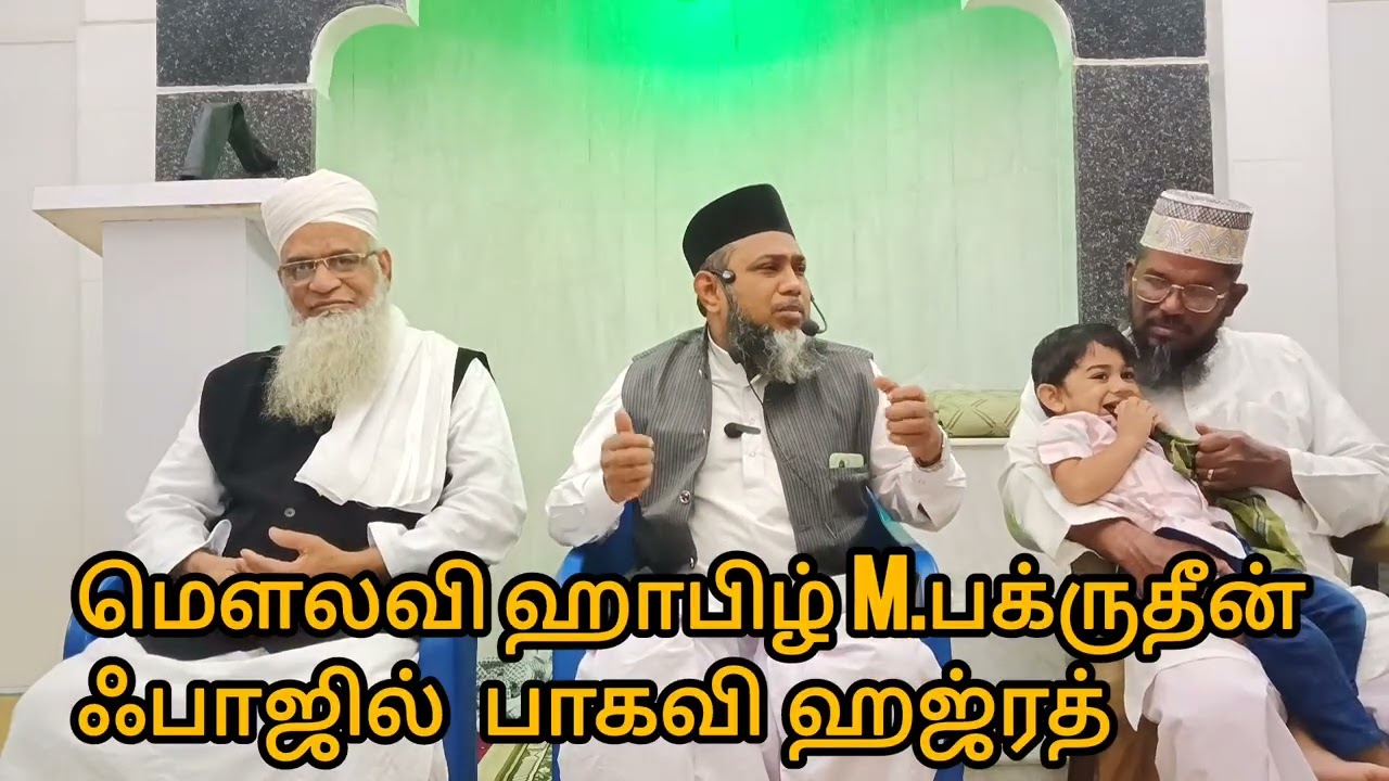 அல்லாஹ்வை திக்ர் செய்தால் உயிருள்ள வரை போல, அல்லாஹ்வை திக்ர் செய்யாத உள்ளம் மரணத்தவரை போல. 