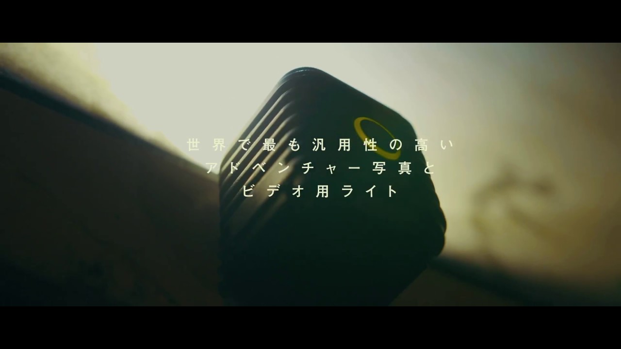 【litra torch】のかっこいいmovie