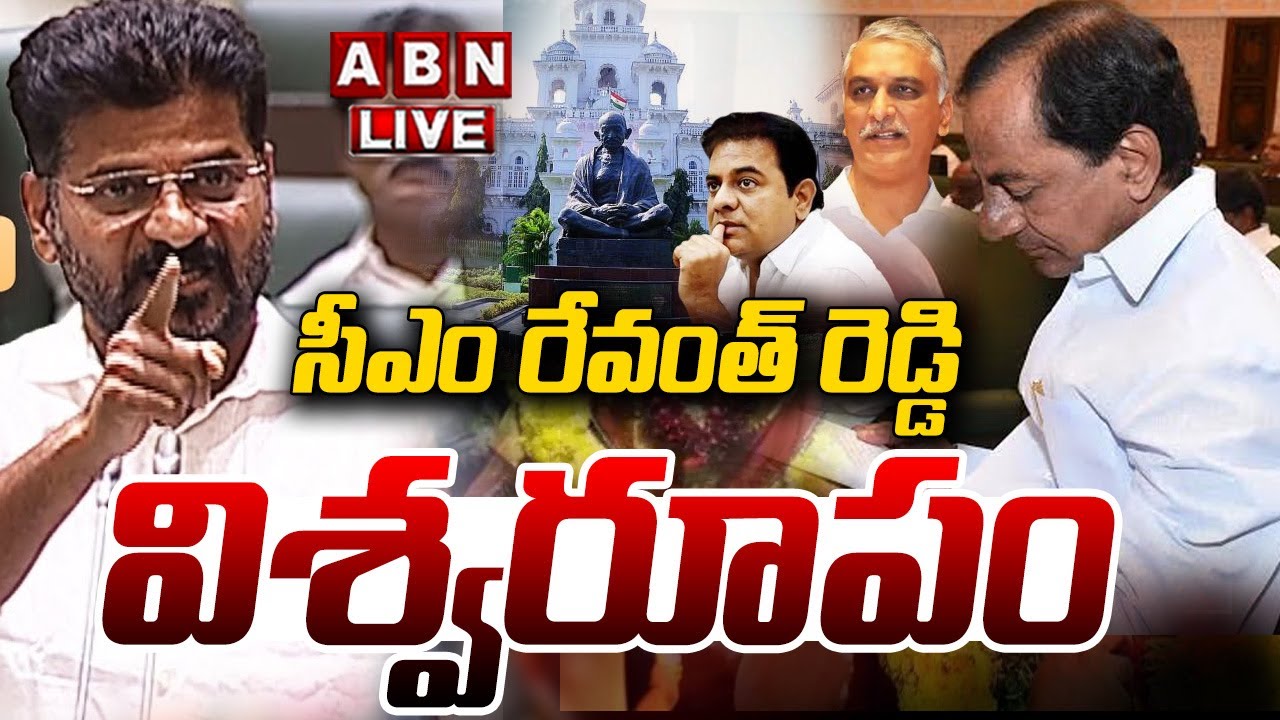 🔴LIVE : Telangana Assembly Session 2024 Today | CM Revanth Reddy | KCR | TG Assembly Day 08 | ABN