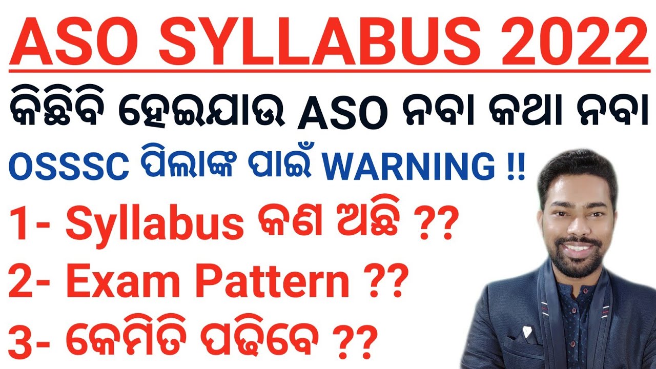 Odisha Secretariat ASO SYLLABUS 2022