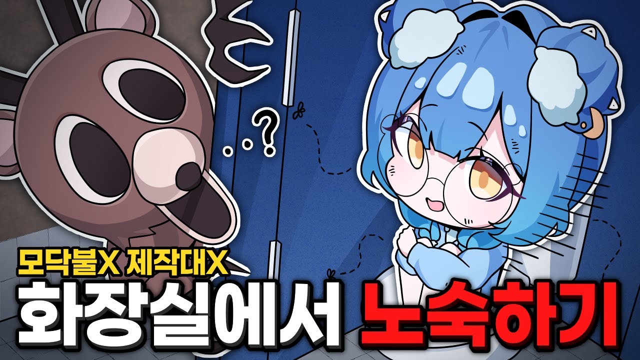 화장실에서 모닥불도 제작대도 없이 99일 살아남기?!🔥 [로블록스 99나이트인더포레스트]