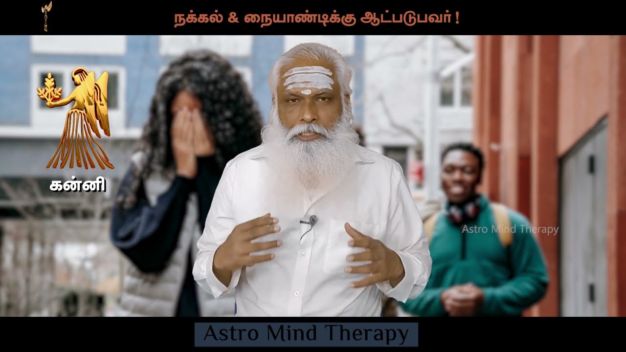 கன்னி - நக்கல் & நையாண்டிக்கு ஆட்படுபவர் ! || Dr.Arut Kudanthai Aaru Ganeshan