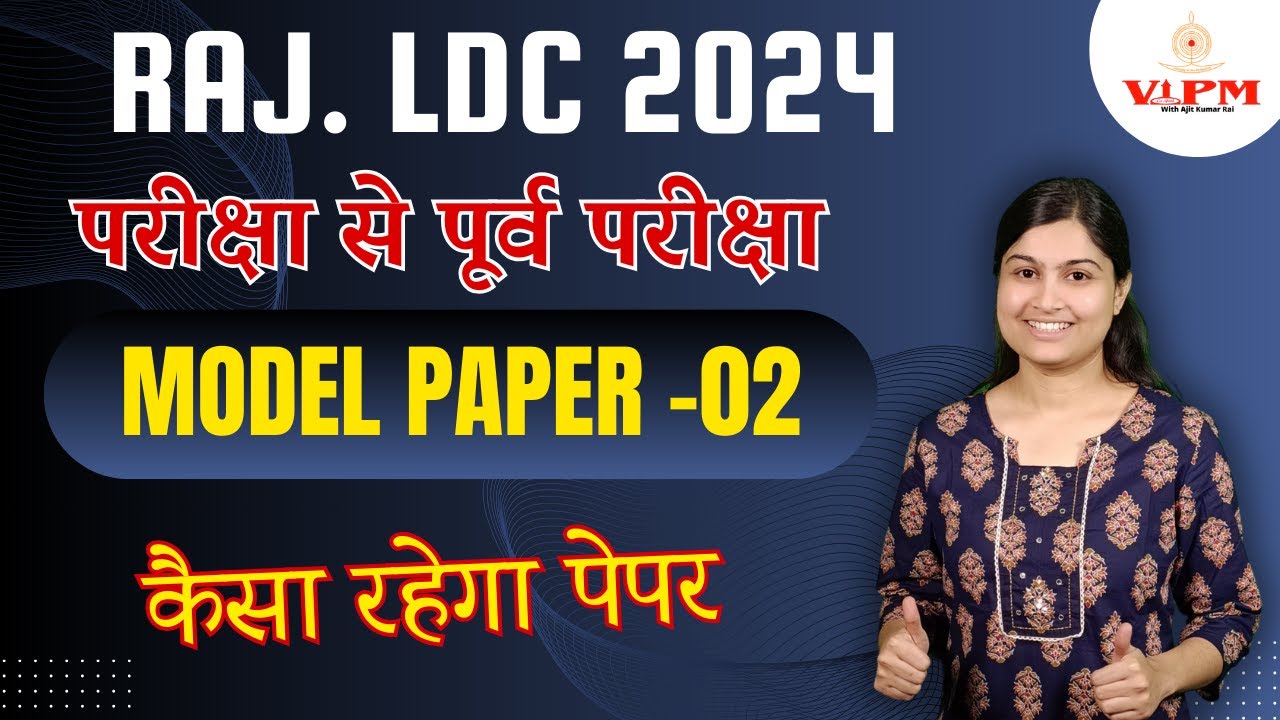 Raj. LDC 2024 By Shivani Ma'am || English Model Paper-02 || Solution by Shivani Ma'am