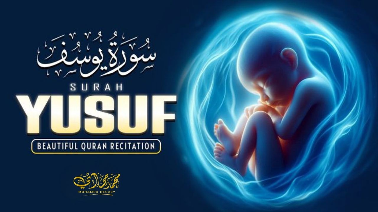 Surah Yusuf سورة يوسف | Pregnant Mother Must Listen Everyday | Quran Ruqyah for Your Upcoming Baby