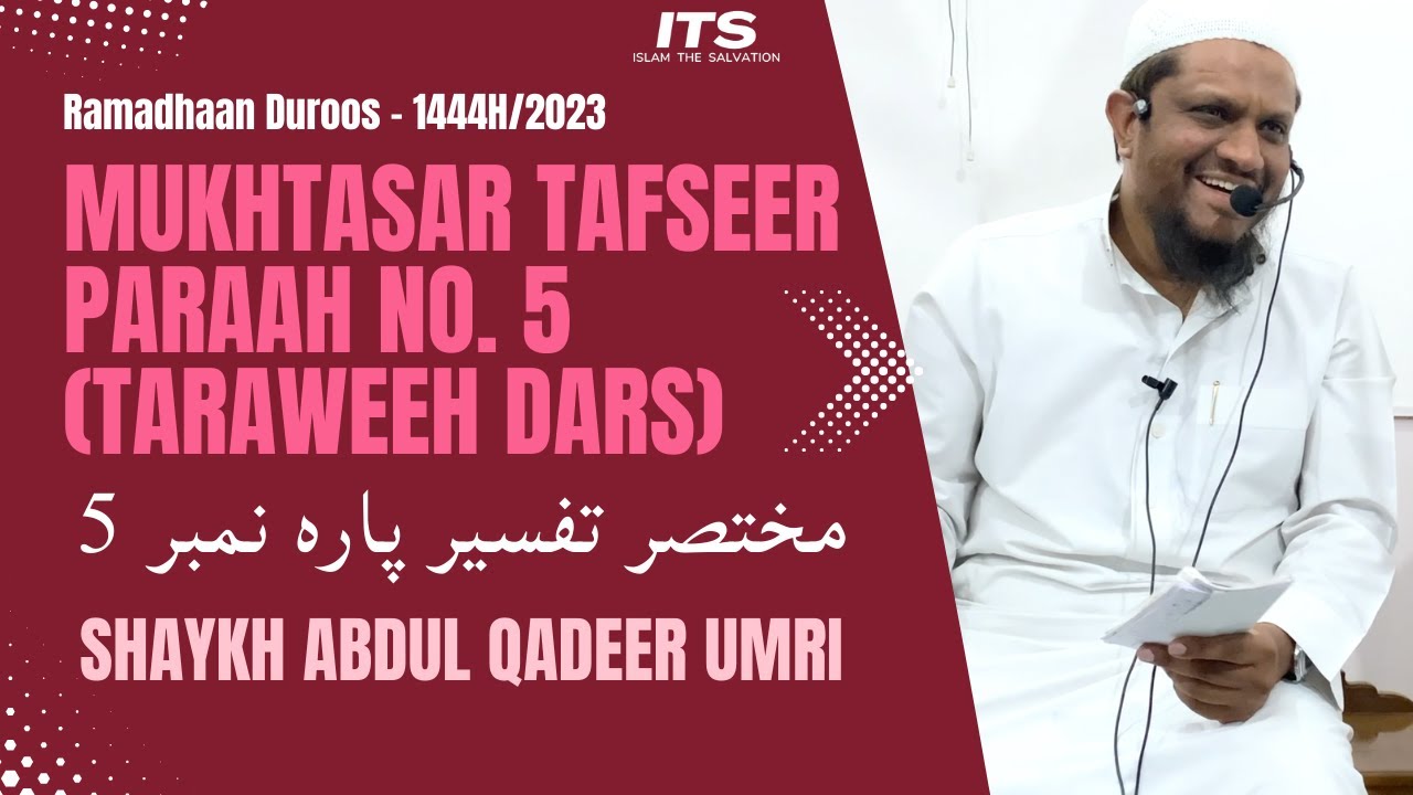 Mukhtasar Tafseer Para No.5 - Shaykh Abdul Qadeer Umri | Ramzan Duroos - 1444H / 2023