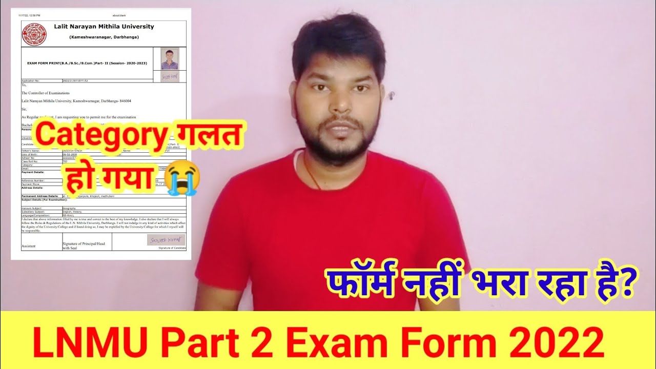 LNMU Part 2 Form भरने में गलती हो गया है 😭 Category गलत हो गया है क्या करे?