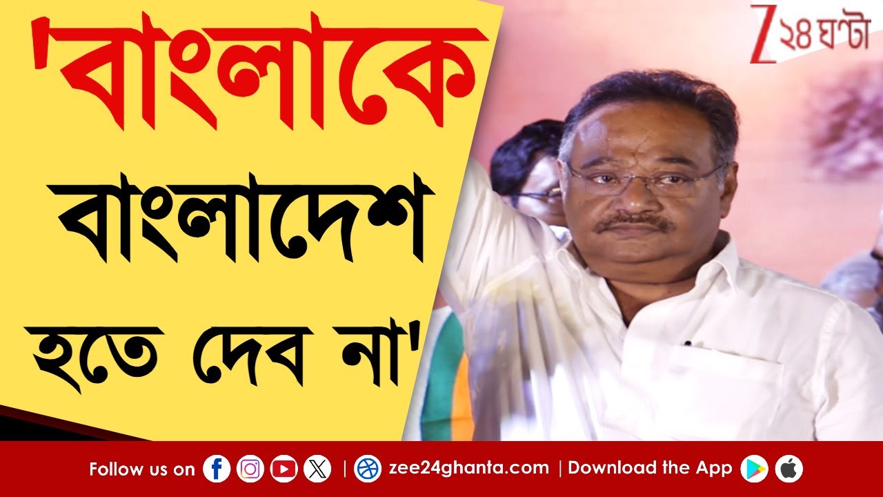 Samik Bhattacharya | 'বিজেপিই তৃণমূলকে হারাতে পারবে...', শমীক | Zee 24 Ghanta
