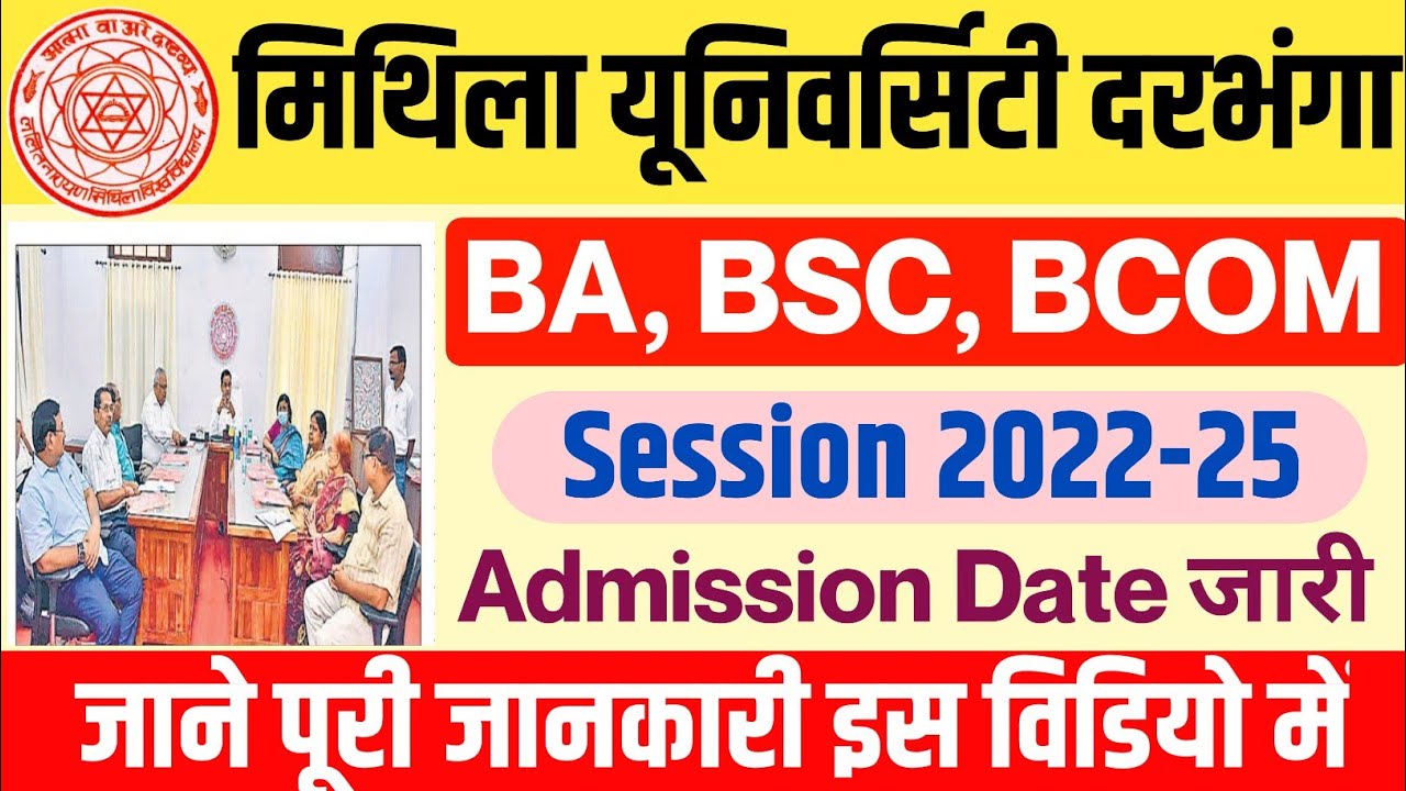 LNMU UG part 1 Admission session 2022-25 mithila University LNMU part 1 form online apply 2022-25