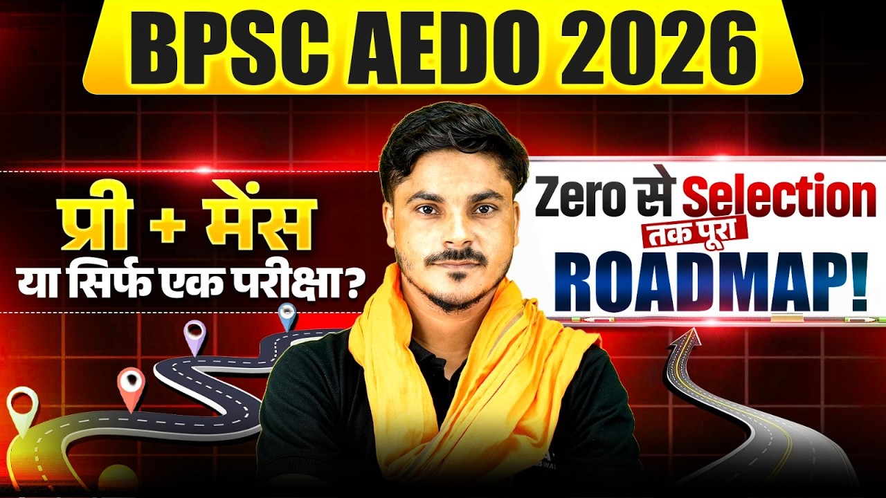 BPSC AEDO 2026 | BPSC AEDO Exam 2026 | Pre + Mains का पूरा सच | Syllabus, Strategy & Preparation