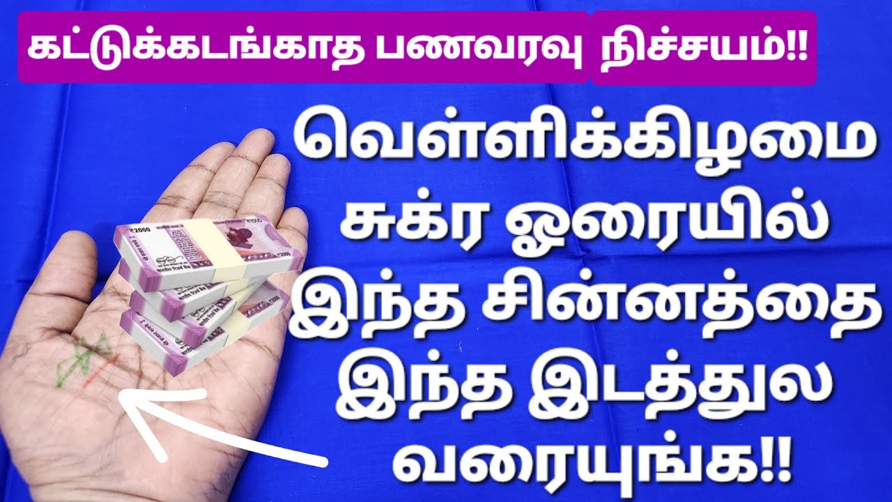 உங்களுக்கு நல்ல காலம் வந்தாச்சு,பணமழையில் நனையப்போறீங்க!இதை விட எளிய வழி,வேறு இல்லை!