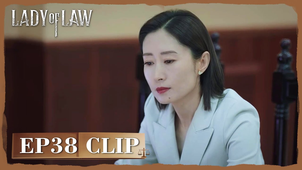 【Lady of Law】EP38 Clip | Chen Ran defended herself in court alone! | 女士的法则 | ENG SUB