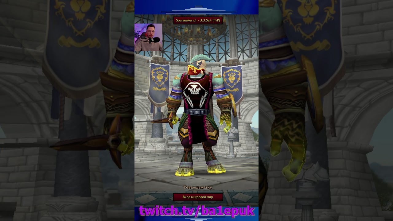 ГЛАВНОЕ ОТЛИЧЕ ХК СИРУСА  #ba1epuk #sirus #вовклассик #wowsirus #warcraft #sirusxm #sirusx1