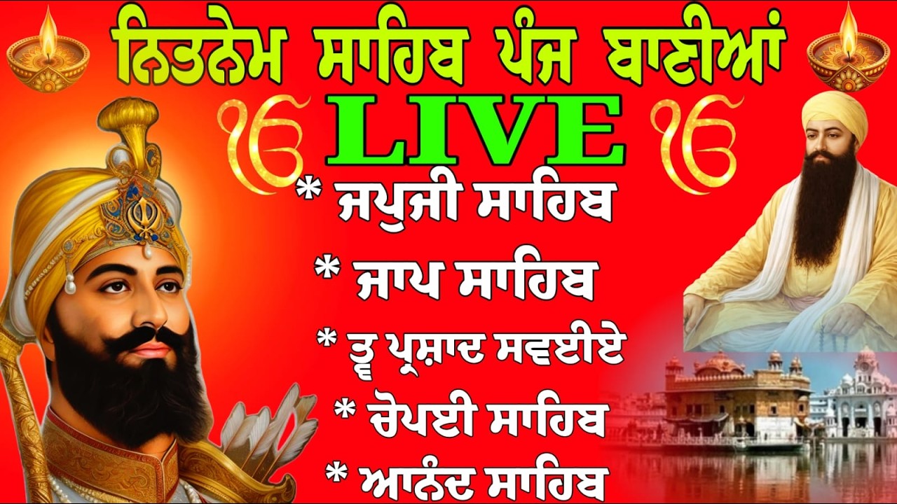 18/3/26 Nitnem Sahib path live // panj bania da path // path panj bania da // ਪੰਜ ਬਾਣੀਆਂ ਦਾ ਪਾਠ