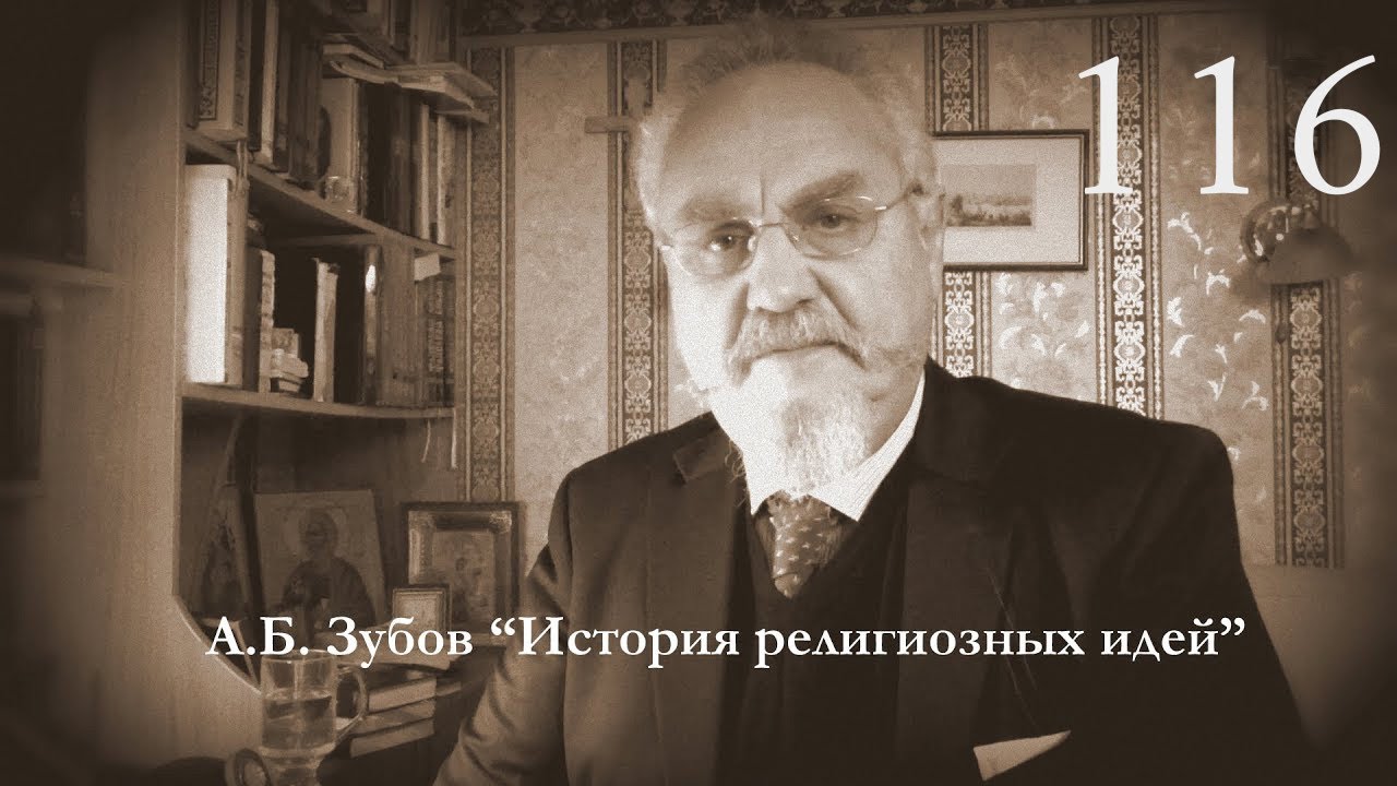 Лекция №116 