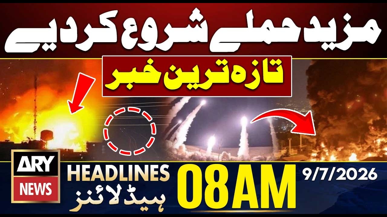 More Attacks Launched || US Iran War Updates || ARY News 8 AM Headlines | 9th July 2026