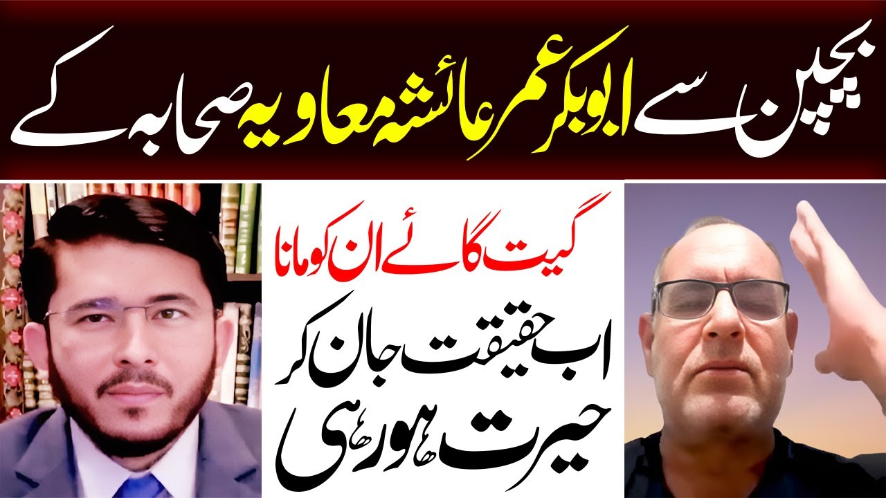 Ex Brailvi Suni Munafiq Sahaba o  Azwaj Ki Haqeeqat Jaan Kar Hairatzada,  Allahyari | 12 IMAM TV
