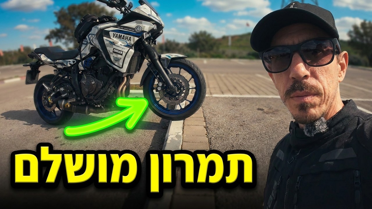 אסטרטגיית רכיבה - תמרון מכשולים (חלק 1)