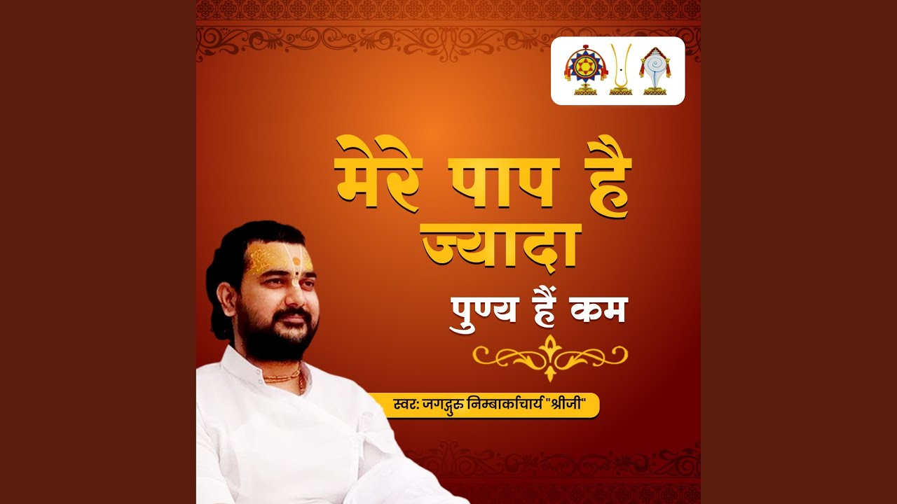 Mere Paap Hai Zyada Punya Hai Kam