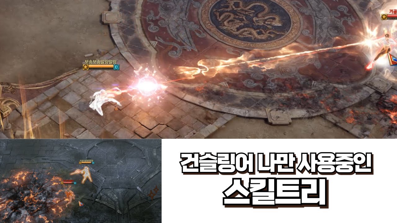[대장전 PVP] 새로운 건슬 스킬트리 / Gunslinger PVP