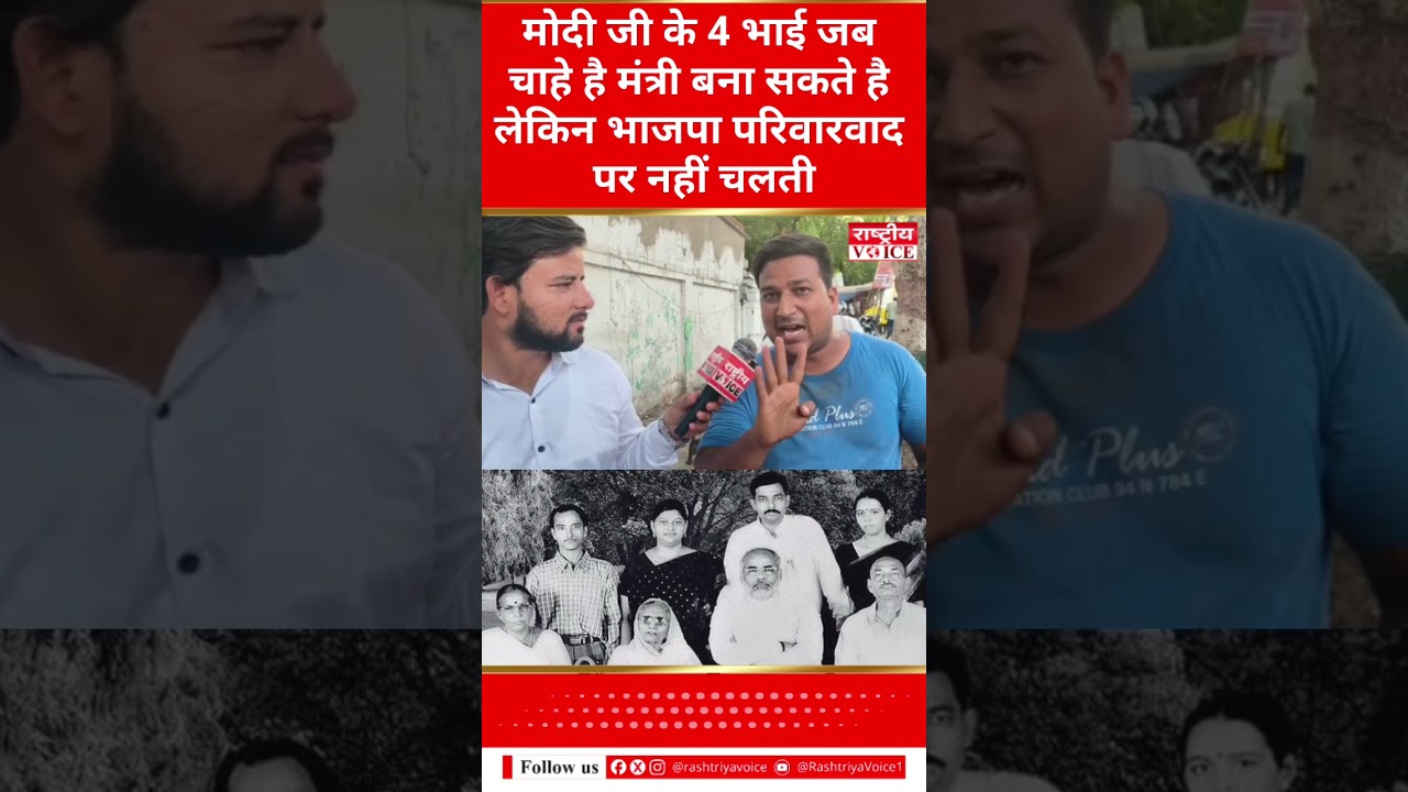 #pmmodi #pmmodinews #bjp #bjpnews #trendingshorts #publicreaction #publicopinion #viralshort #viral