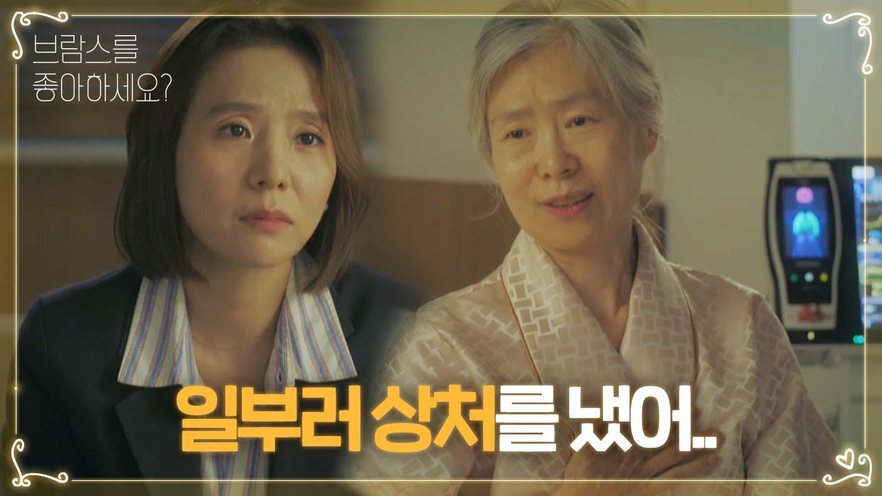 &ldquo;사랑 별거 아니야&rdquo; 예수정, 사랑이 전부인 사람들을 위한 깊은 마음ㅣ브람스를 좋아하세요?(brahms)ㅣSBS DRAMA