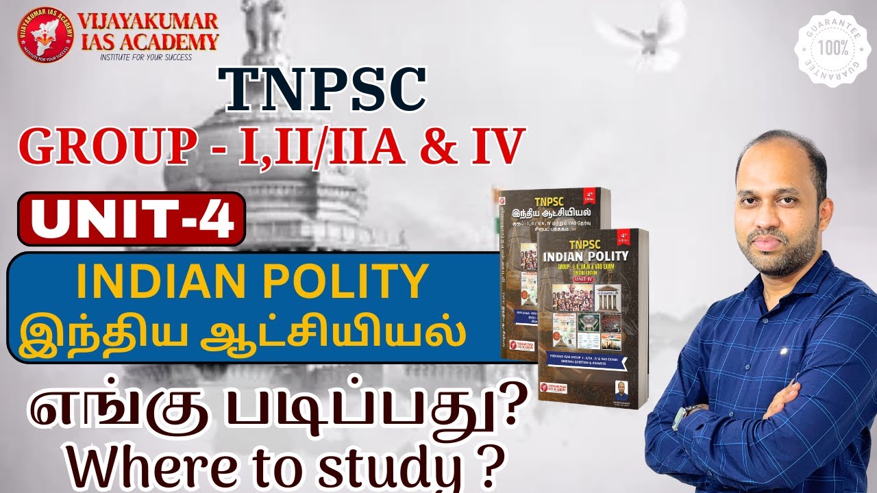 TNPSC GROUP-1,2/2A AND 4 | INDIAN POLITY | UNIT-4 | WHERE TO STUDY ? | DECODED | BY MR VIJAYAKUMAR S