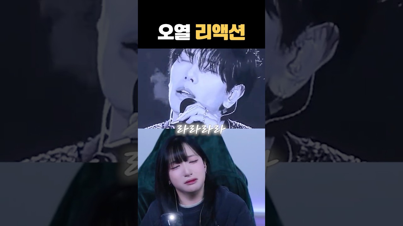 박효신 막콘 반응 #shorts