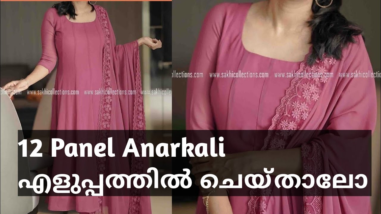 12 Panel Anarkali/ നല്ല വിരിവുള്ള Panel അനാർക്കലി ചെയ്യാം