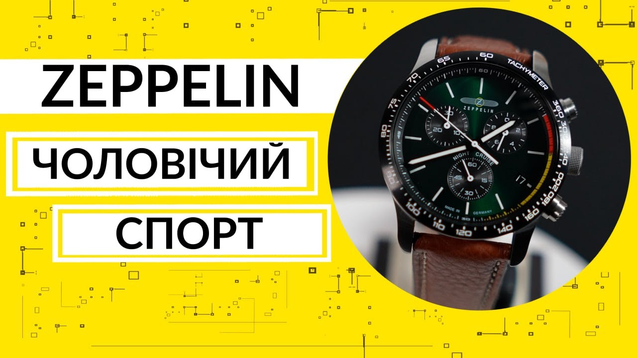 Огляд\Review Zeppelin Night Cruise 7288-4 by Vector-D.ua