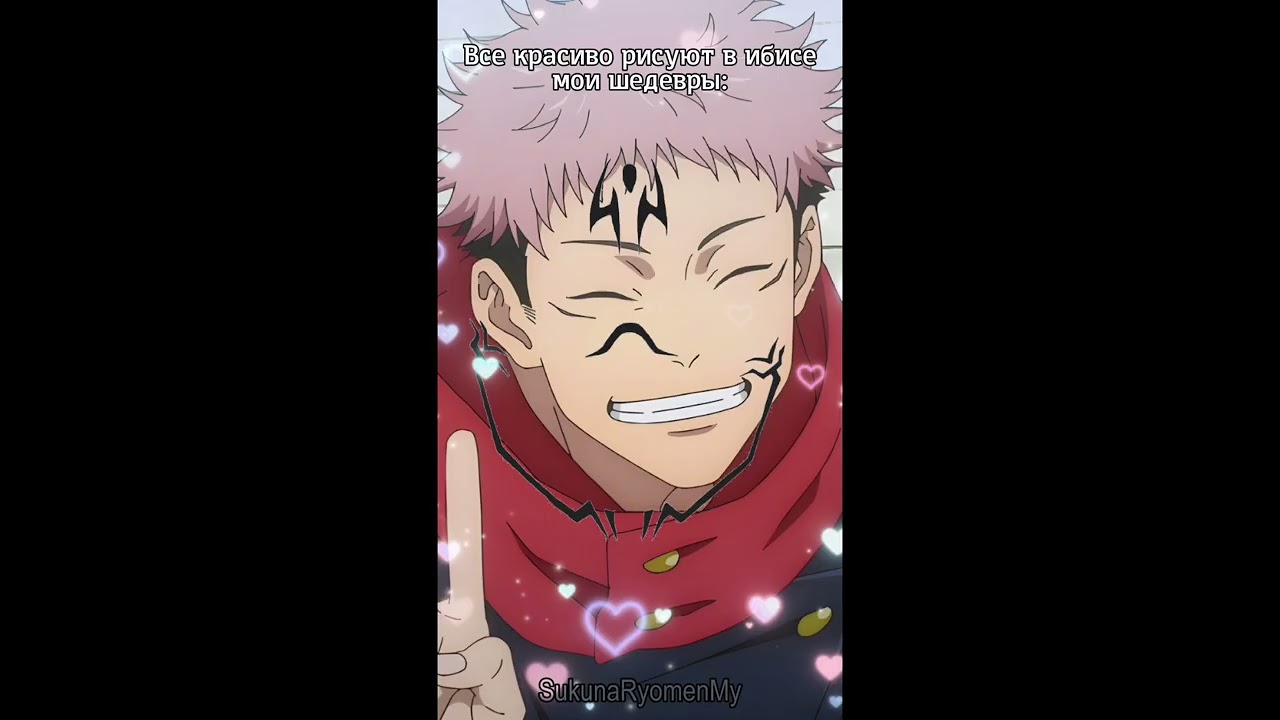 #anime #SukunaRyomen#YujiItadori#JujutsuKaisen#anime#магическаябитва#аниме#ЮджиИтадори#Аниме