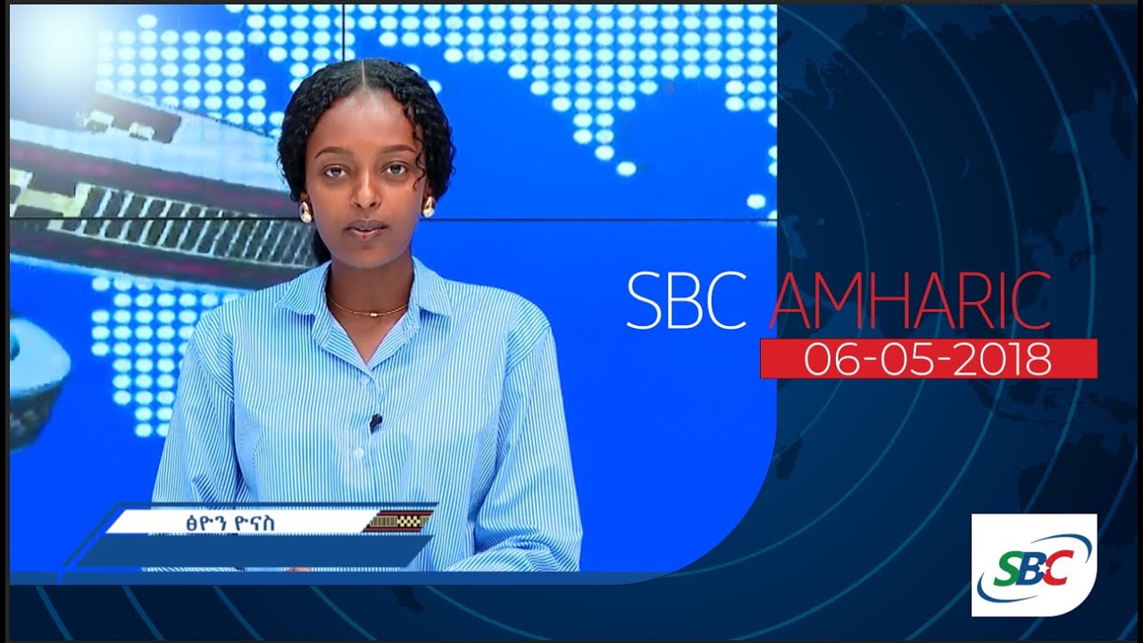 SBC AMHARIC NEWS 06 04 2018