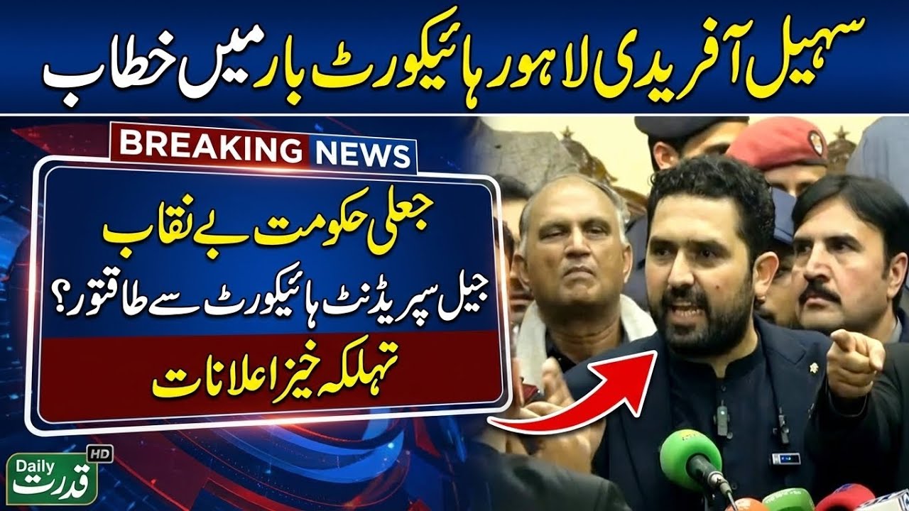 Live 🔴 CM Sohail Afridi Roars At Lahore High Court Bar | Historic Lawyers Convention Speech