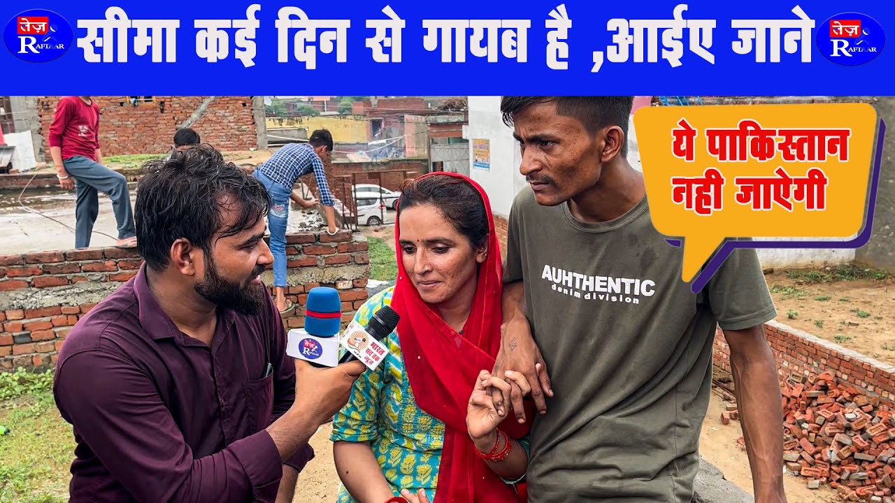 #News |सीमा पाक सेना में शूटर ? | Pubg Love Story | Tez Raftaar News