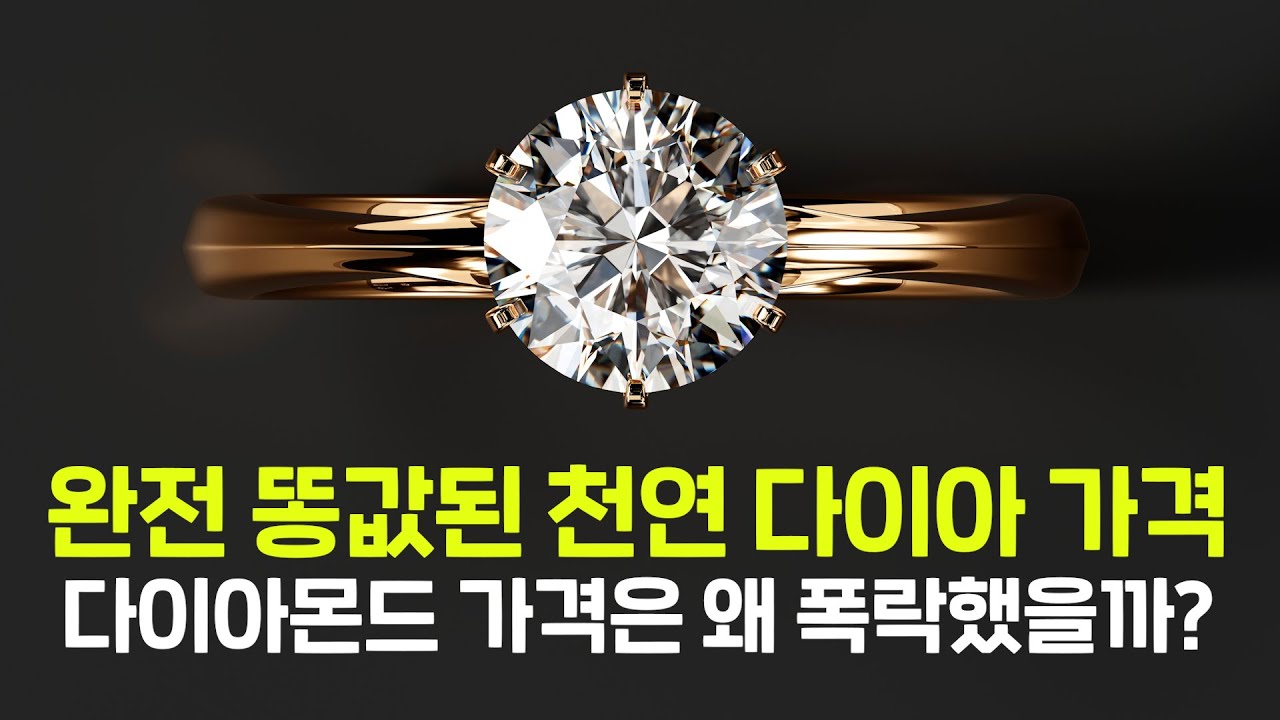 드디어 연금술 성공! '랩 다이아몬드'가 박살내버린 다이아몬드 시장
