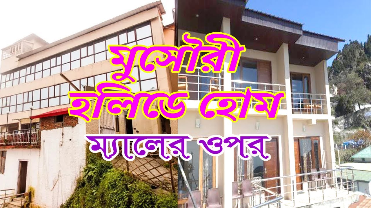 Experience the PERFECT Mussoorie Holiday Home! Allahabad Bank's AMAZING Holiday Homes!