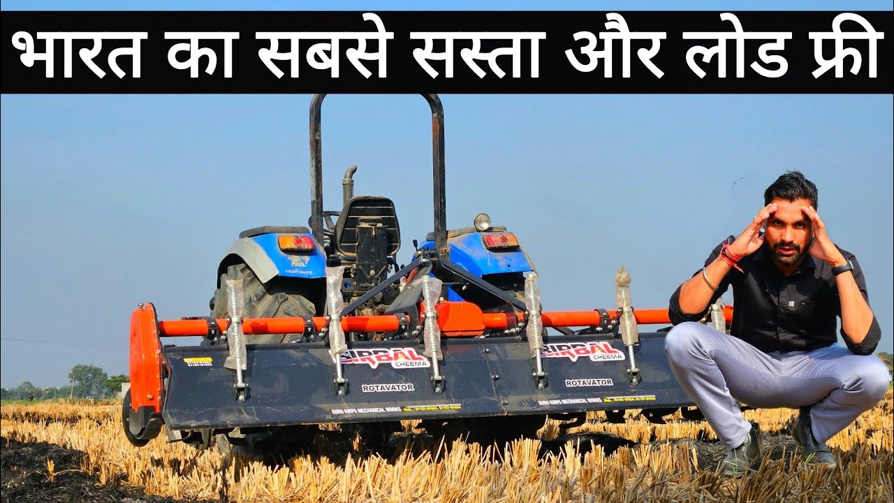 इतना सस्ता Rotavator आजतक कोई कंपनी क्यों नहीं बना पाई! Birbal Rotavator | Rotavator Price ||