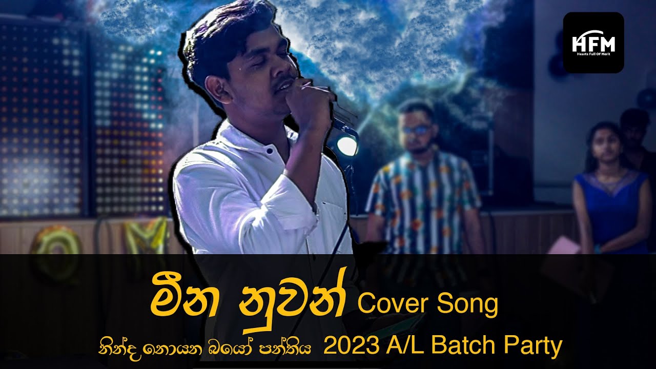 මීන නුවන් යුග | Meena Nuwan Yuga - Kaveesha Dulaj - HFM Presents